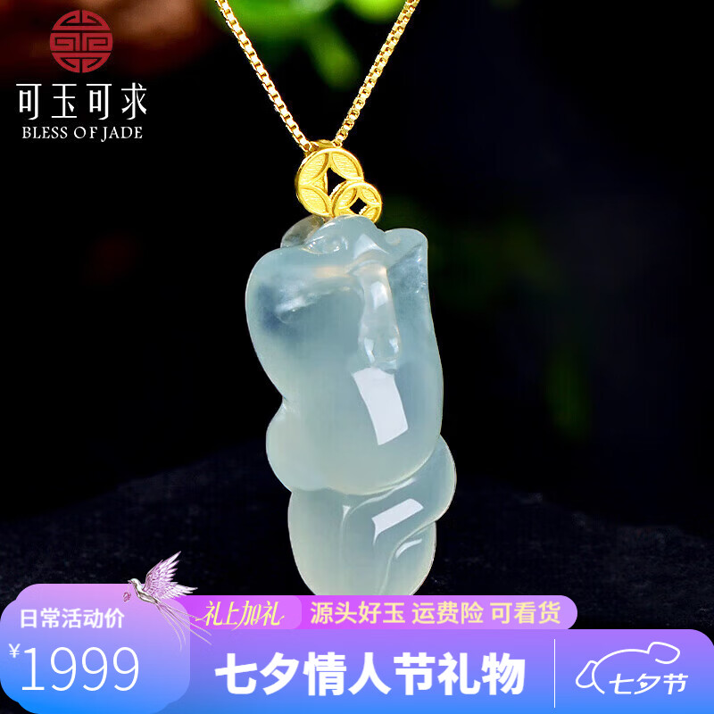 可玉可求七夕礼物 金镶玉生肖蛇翡翠玉石吊坠 精致锁骨链 寓意财源广进 款三 K3080f
