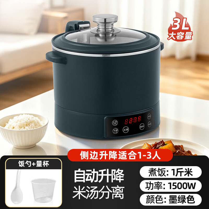 韩久2026年新款升降式低糖电饭煲米汤分离智能沥米饭过蒸煮多功能电饭煲不锈钢全自动养生锅 3L 墨绿色-不锈钢-自动升降-适合1-3人