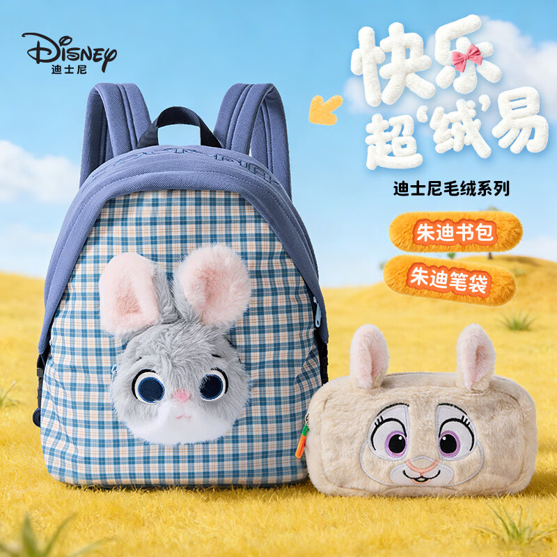 迪士尼（Disney）疯狂动物城文具套装小学生儿童书包笔袋开学季学习用品男女孩文具大礼包【开学文具】
