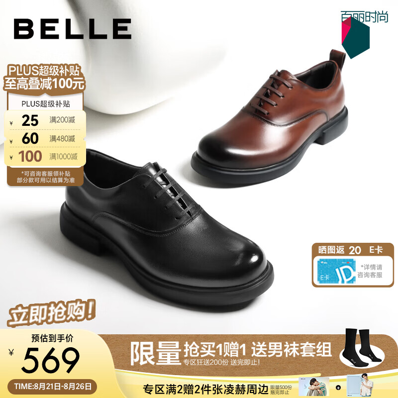 百丽绅士英伦风皮鞋男2026秋新款商务正装鞋德比鞋A2507CM6 黑色 44 (270mm)