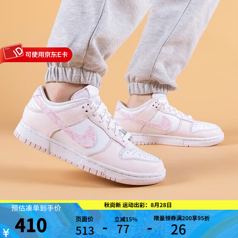 NIKE耐克女鞋2026春季新款DUNK LOW樱花粉钩运动鞋潮流休闲鞋百搭板鞋 FD1449-100 38