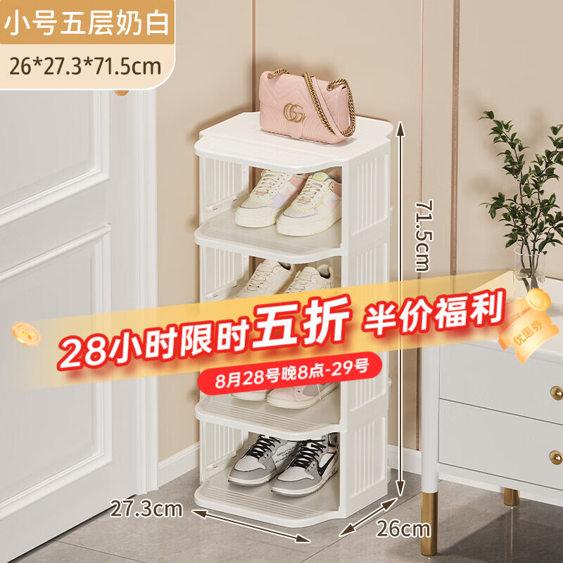 懒人空间简易鞋架5层奶白色 29.9元，懒人空间木纹漱口杯架三人款含杯 34.5元 - 86线报