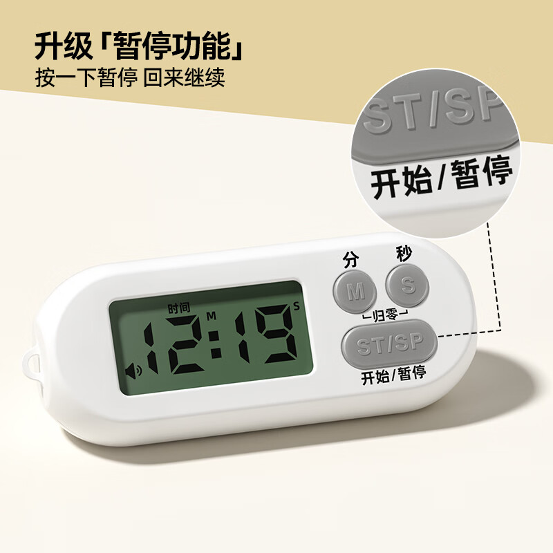 猫太子多功能迷你计时器学习专用高中生静音倒计时提醒器小型闹钟 迷你静音计时器-白【正倒计时/静音不打扰/小巧便携】