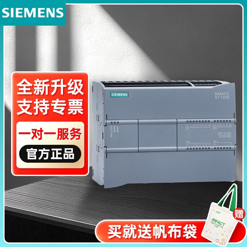 西门子PLC可编程控制器SR40/SR30/ST20/ST30 /S7-200/SMART 200 6ES72151AG400XB0 CPU模块