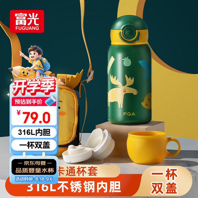 FGA富光儿童节保温杯316不锈钢带吸管水壶学生宝宝喝水杯双盖杯子绿