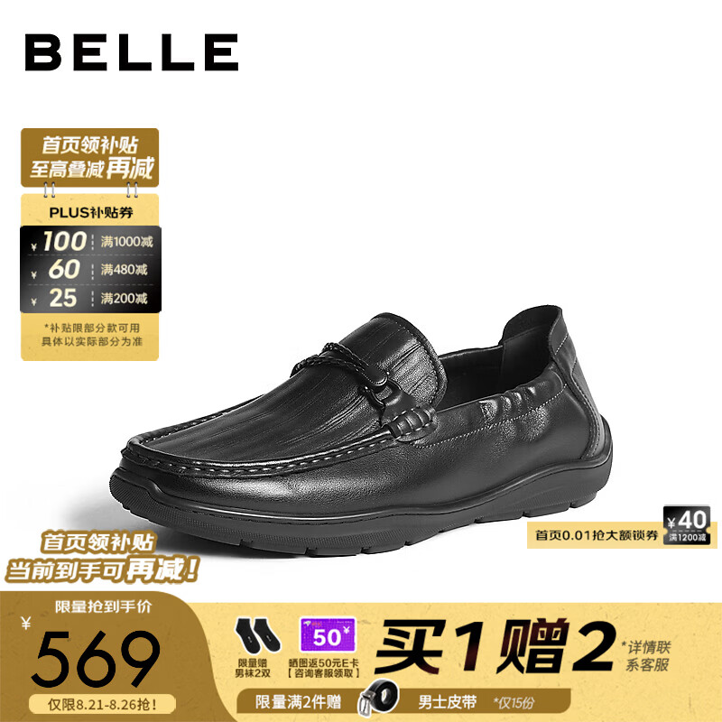 百丽一脚蹬乐福皮鞋男2026秋季新款商场款舒适简约商务鞋9DV01CM6 黑色 40 (250mm)