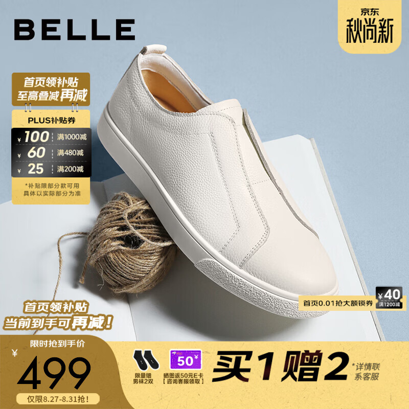 百丽时尚百搭小白鞋男2026秋季新款牛皮革一脚蹬休闲板鞋A2488CM6 白色 42 (260mm)