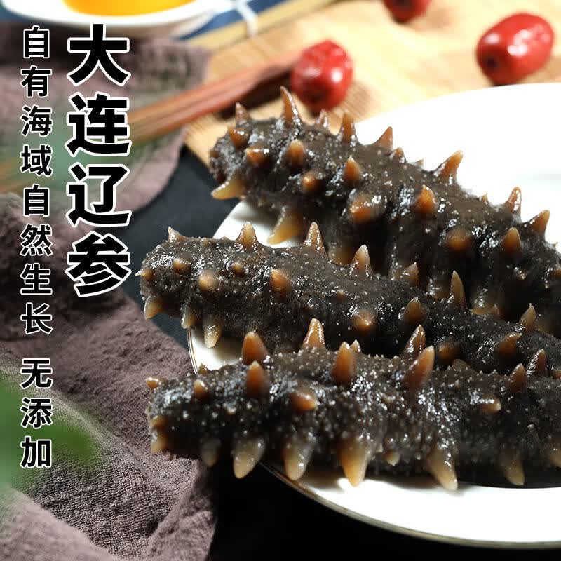 禾澹棒棰岛大连非即食海参大连海鲜非干货冷冻斤装 500g 5-8只/1斤