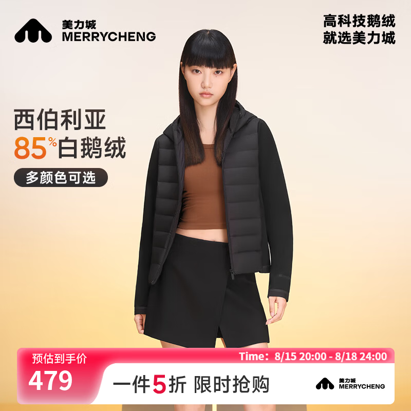 美力城三防轻薄连帽羽绒服女 152元，美力城排骨鹅绒服女 180元，美力城排骨鹅绒服男 229元 - 86线报