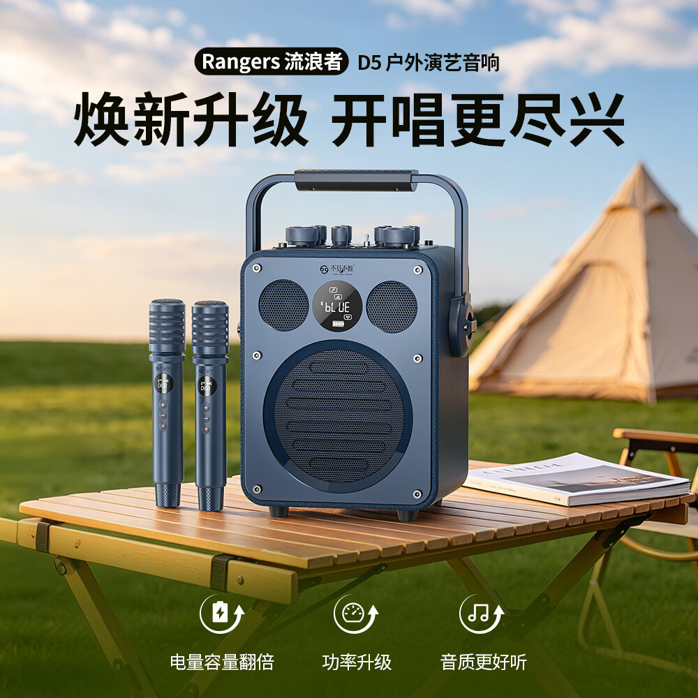 不见不散 流浪者D5Pro升级版音响内置声卡户外专业K歌广场舞手提便携式蓝牙音箱直播套装家庭ktv超重低音炮 D5黑色单麦升级版【OTG直播与内录+送U盘+全套赠品】