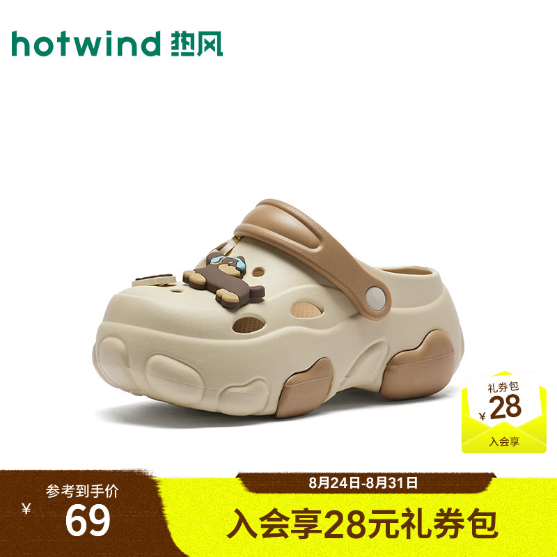 热风（Hotwind）洞洞鞋女鞋2026年夏季新款女士时尚可爱外穿厚底沙滩鞋 03米色 39-40 L