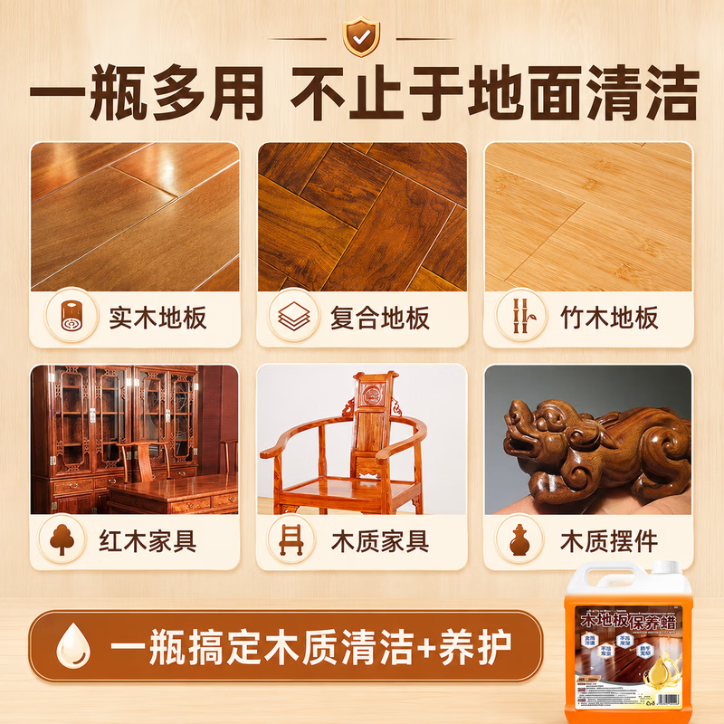ZYVI【日本】木地板保养蜡家政护理精油实木复合地板专用打蜡上光增亮 【体验试用】2500ml×1 瓶 深层清洁清香怡人 【京东快递次日达】木质地板蜡|滋养木质|拖完光亮