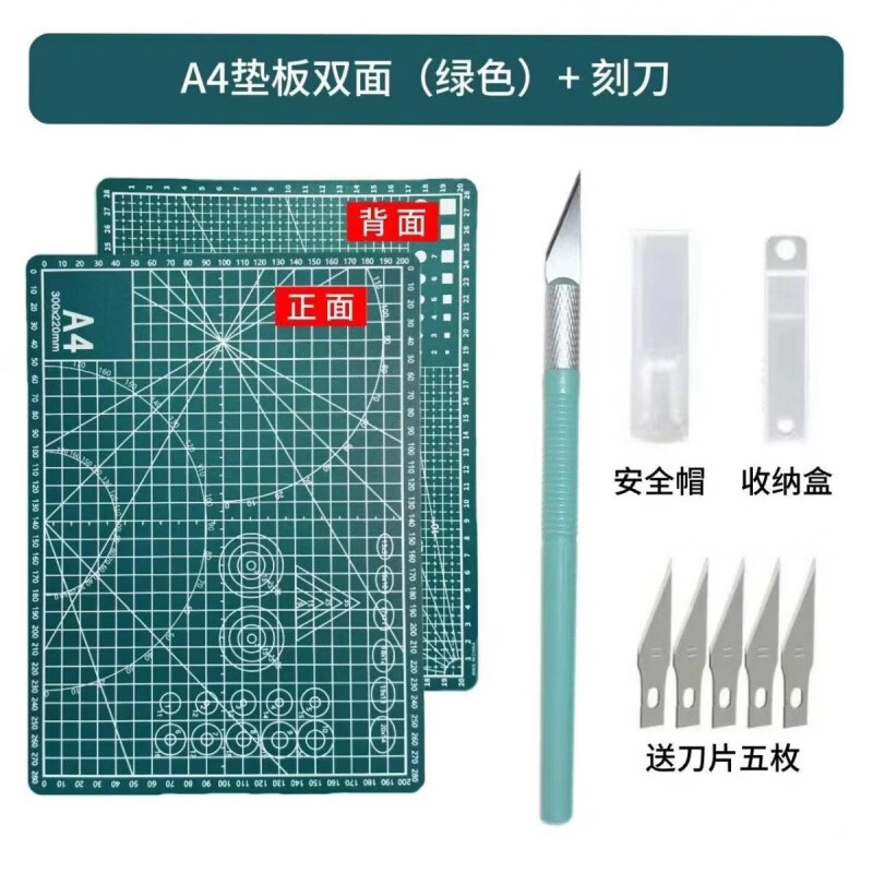 CRHMMFLFins风刻刀套装手工高颜值轻薄垫板模型剪纸笔刀手帐美工刀笔刀 1支绿色雕刻刀+1个笔盖+5枚刀片+A5尺寸垫板