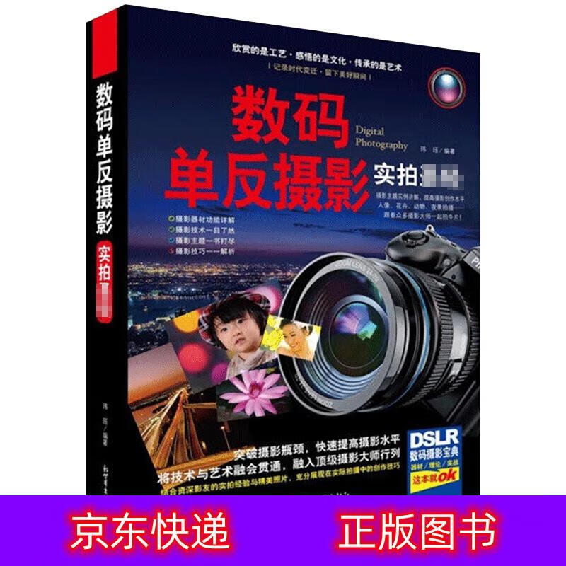 琨艺朗读书籍数码单反摄影实拍圣经分类摄影