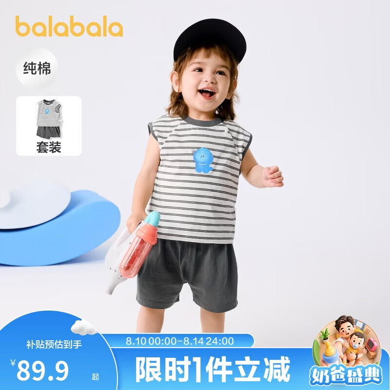 巴拉巴拉宝宝短袖套装男童夏装女童洋气两件套2025时髦可爱萌209225119202