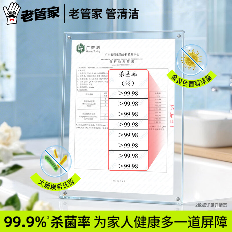 老管家浴室清洁剂卫生间瓷砖厕所马桶玻璃清洗剂去污除水垢栀子花香 【强力瓦解】浴室清洁剂500g*3