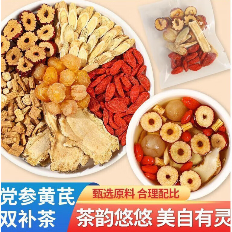 康富来当归黄芪桂圆红枣枸杞养生茶补气血调理茶姨妈期养生茶改善手脚女 【真材实料看得到】 2g*1包 【特级】真材实料300克【60包】容光焕发
