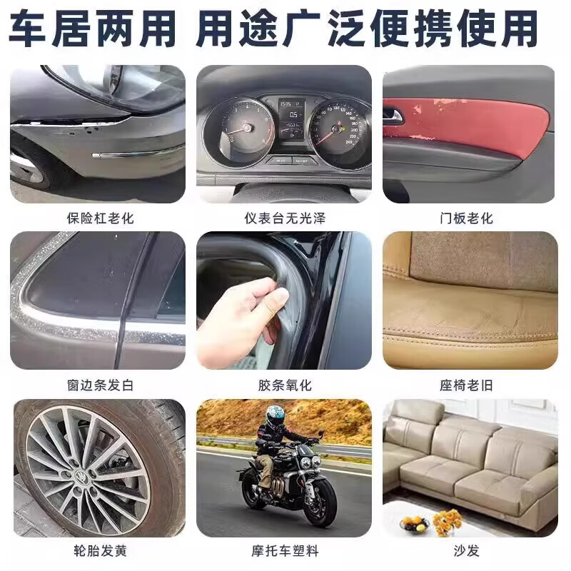 【精选品质】水蜜桃内饰表板蜡车内镀膜上光增亮汽车仪表台防护去 表板蜡+海绵+擦车巾