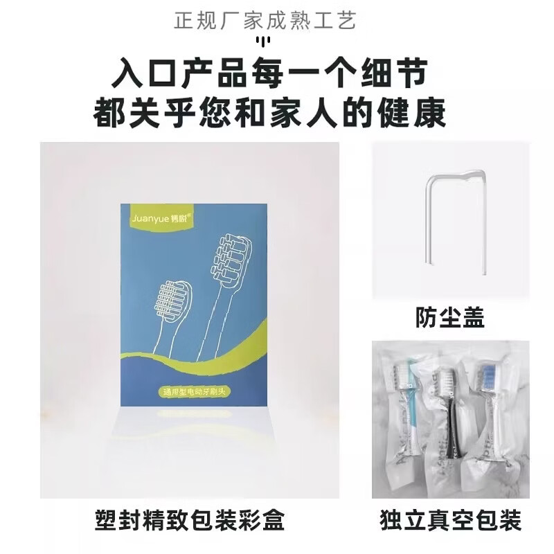 隽悦适配苏宁极物电动牙刷头V1A/V7A/S/V4B/M1-A/LBT203515牙刷替换刷头 黑色清洁型6支