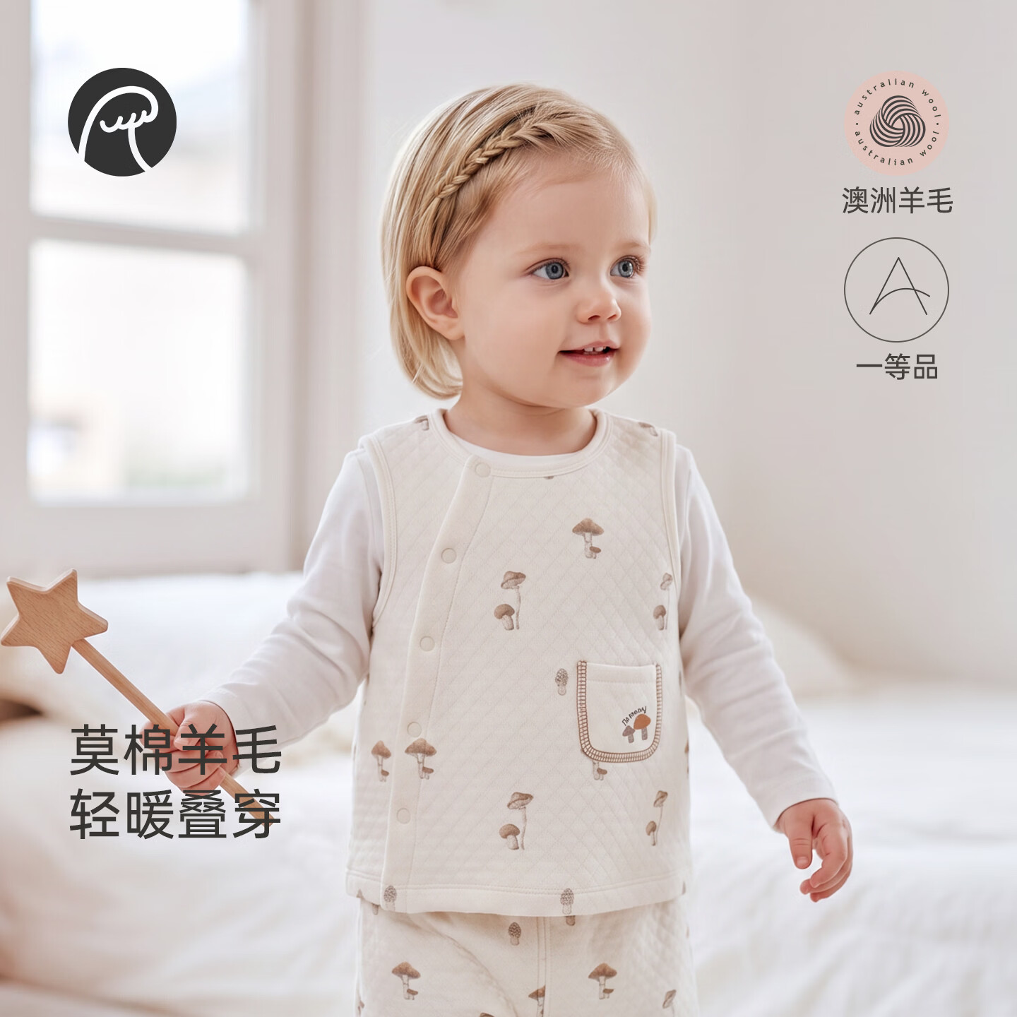 乖奇熊【绵羊毛】男女宝宝夹丝绵马甲秋冬季婴幼儿童保暖背心坎肩 奶白蘑菇定律; 90