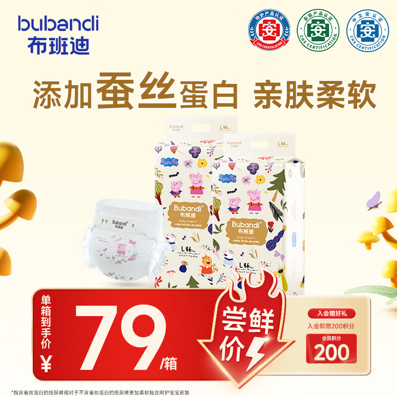 布班迪【透明溯源】小猪佩奇甄芯薄Pro纸尿裤L92片婴儿尿不湿蚕丝蛋白