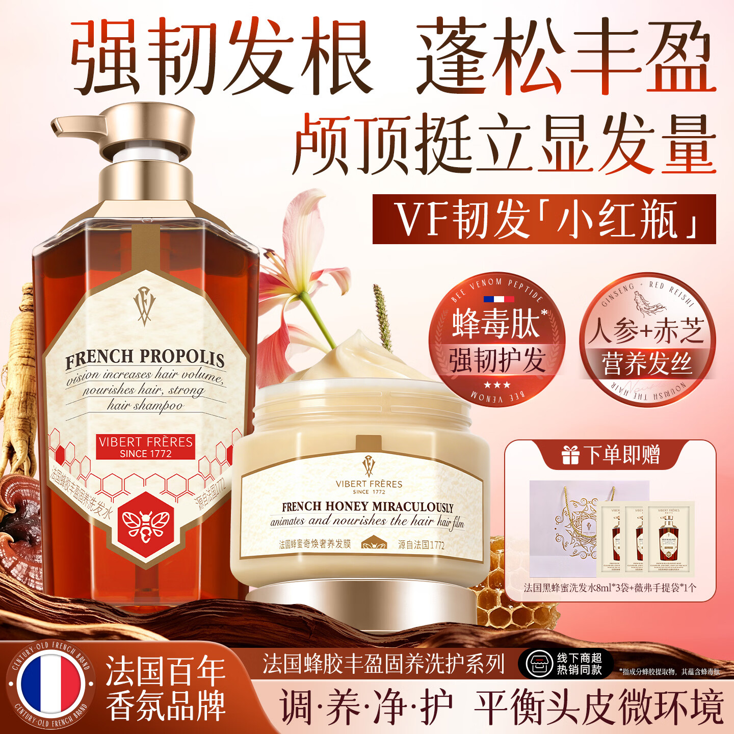 薇弗【去屑控油】蜂胶丰盈固养洗发水去屑去油强韧发丝洗护套装 【强韧+修护】蜂胶洗发水+蜂蜜发膜