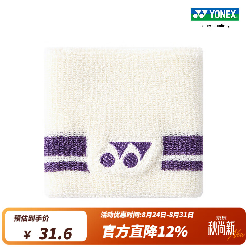 YONEX/尤尼克斯 AC006046CR 户外健身柔软透气舒适吸汗 林丹系列护腕yy 米白色 8cmx8.5cm