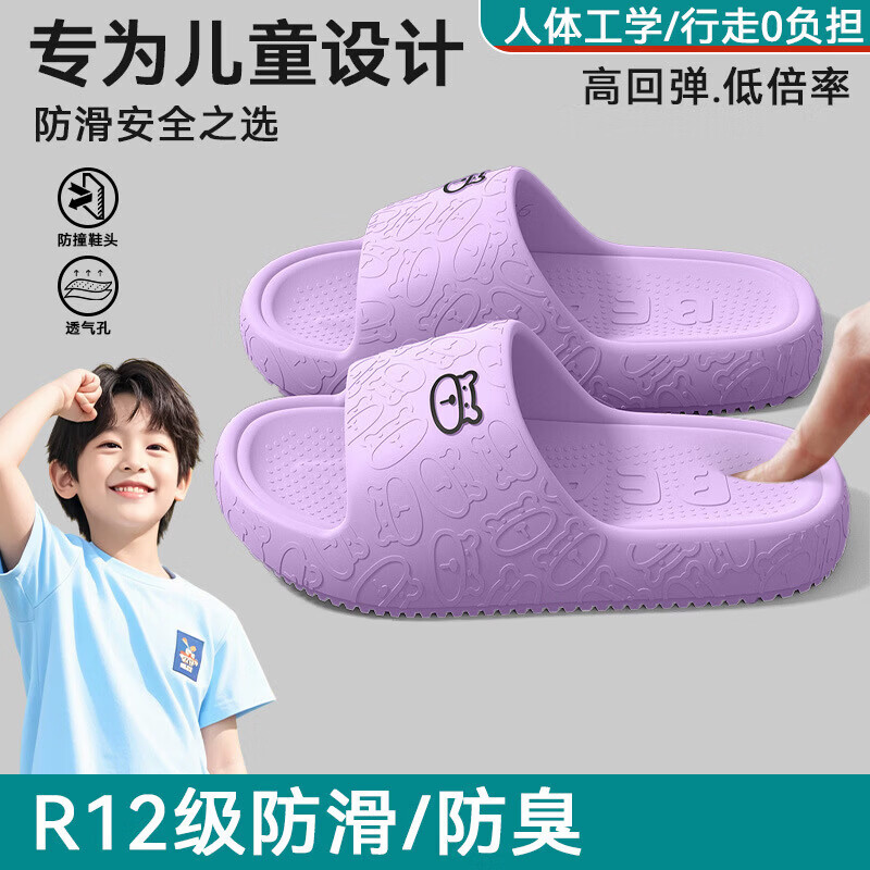 【直发】儿童拖鞋男童夏季外穿2025新款室内家居浴室亲子中大童小 紫色 34 -35【适合33-脚d