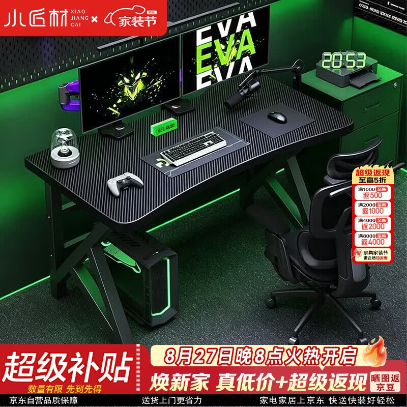 小匠材电脑桌台式电竞桌简易办公桌出租屋书桌家用卧室工作台双横梁120
