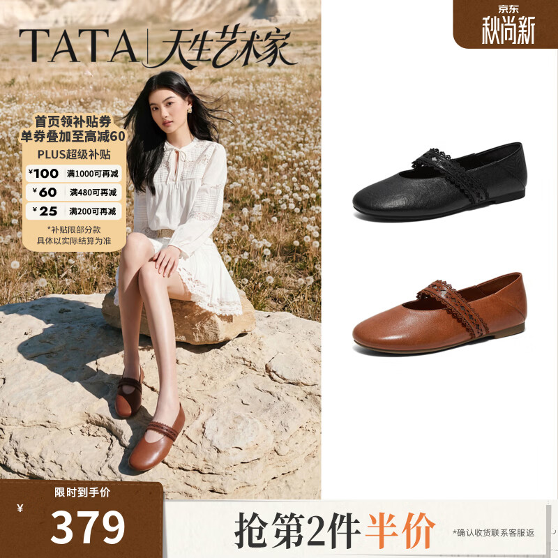 他她（TATA）艺术家小羊皮玛丽珍鞋女一字形芭蕾舞鞋平底单鞋XTT04CQ6 黑色 36