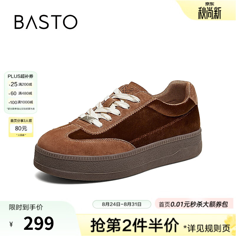 百思图2026秋季新款板鞋时尚复古潮流运动休闲女鞋CN326CM6 棕色 38