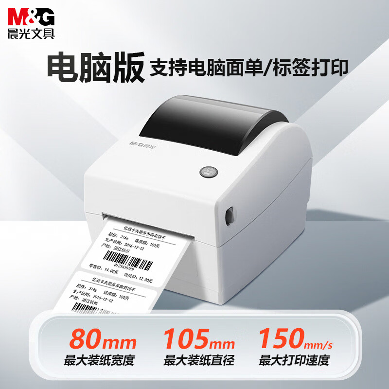 ���ڲ���������������ǩ��ӡ�� ��ݲִ������浥�̶��ʲ� ���ð칫�򵥲��ɽ������ӡ�� һ���浥T2ح��ǩ�Ƽ�ح���80mmح�������� ��ǩ��ӡ��