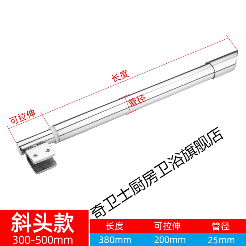 浴室淋浴房五金配件玻璃隔断加固支架支撑杆斜拉杆 304斜头300-500
