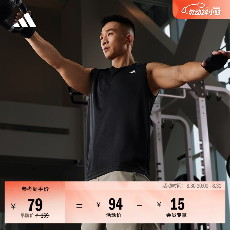 adidas速干简约舒适运动健身圆领背心男装夏季阿迪达斯官方