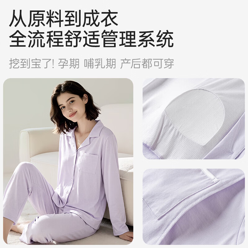 ROVO纯棉月子服秋冬产后孕妇哺乳睡衣A类怀孕期产妇家居服套装 奶油米 L