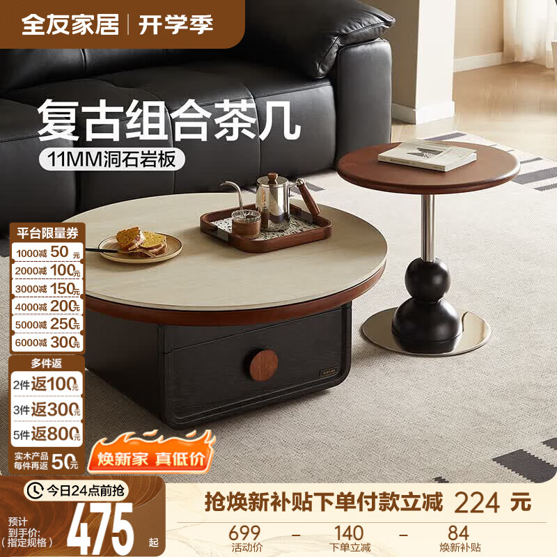 全友（QUANU）家居轻奢感茶几组合客厅家用2026新款沙发边几收纳置物茶桌子 【实木】高边几