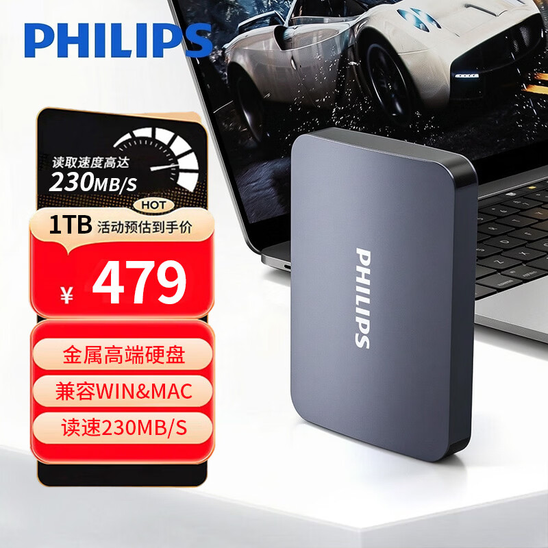 飞利浦（PHILIPS）1TB 双擎版移动硬盘 USB3.2Gen1 高速大容量21PD系列 2.5英寸 电脑机械硬盘 兼容Mac 外置存储办公