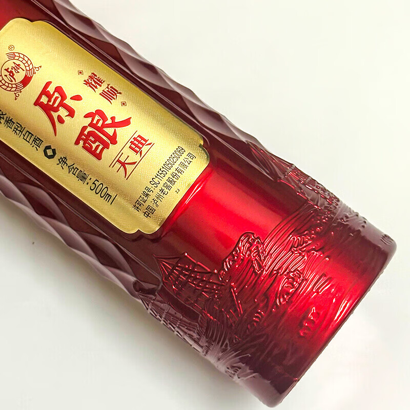 泸州老窖老窖股份出品  礼盒装 浓香型 白酒  纯粮酒  52度 500mL 2瓶 原酿天典 耀顺