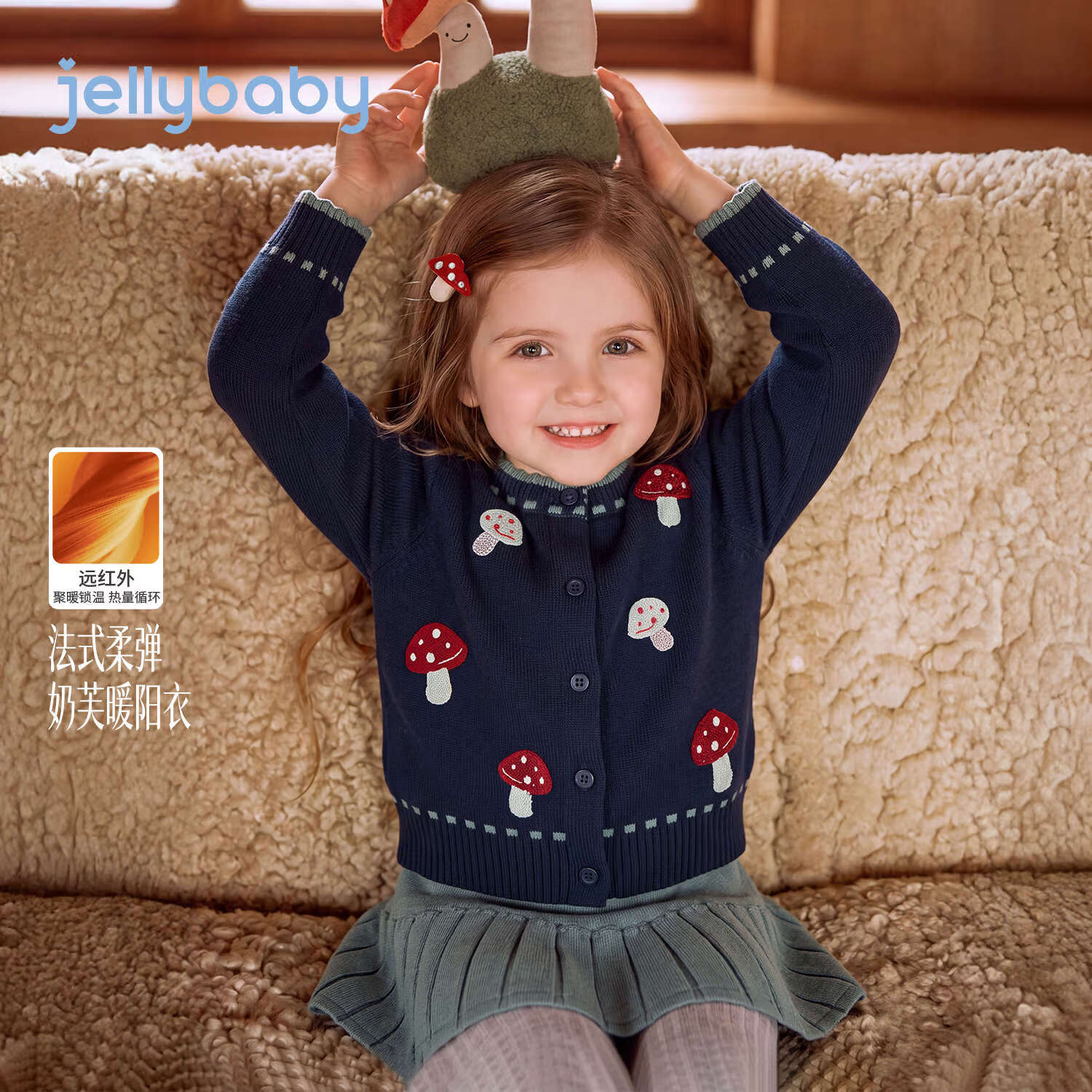 JELLYBABY【远红外锁温发热】26新品深秋趣味蘑菇女童外套毛衣开衫露营 宝蓝 110