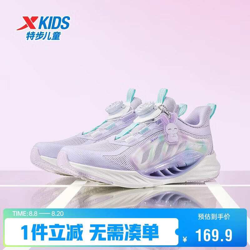 特步（XTEP）儿童童鞋【氢风8.0护足跑鞋】透气旋转扣跑鞋 雪青紫 34