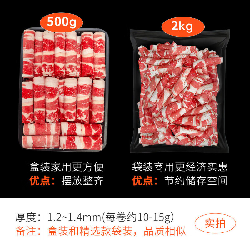 原切牛隔膜生鲜烤肉纽西兰后胸肥牛卷片饭寿喜锅五花整块雪花火锅 【偏瘦】原切肥牛片4斤*3袋