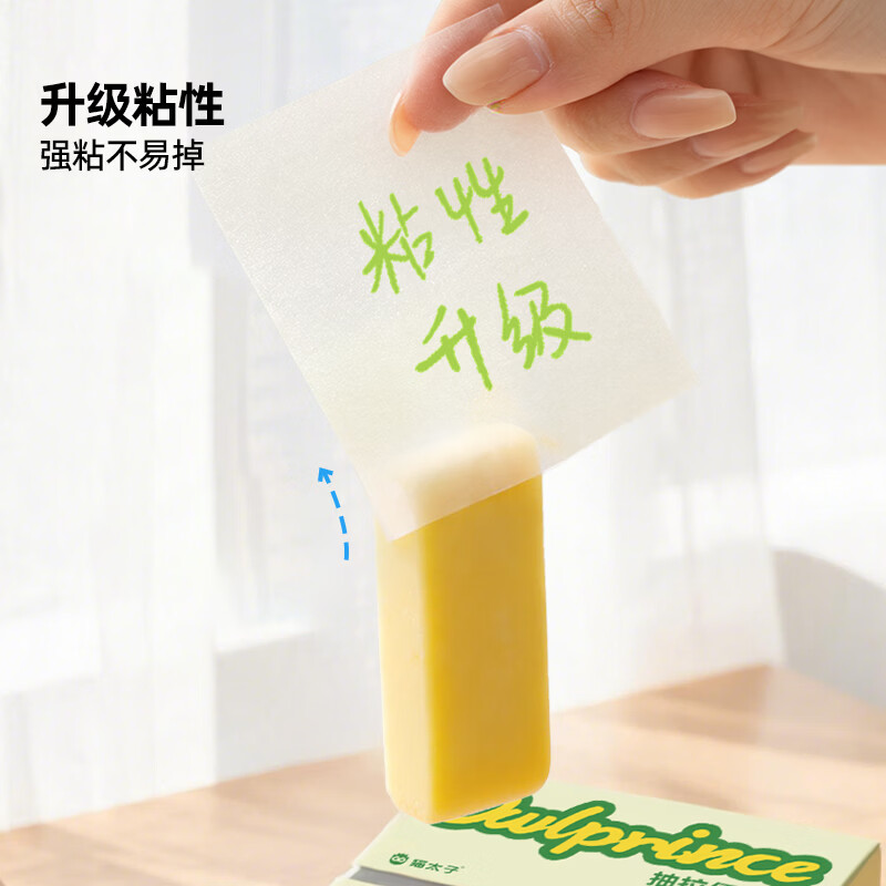 猫太子珠光可抽拉式透明便利贴可撕彩色便签本有粘性可重复粘贴磨砂速干不脏手不留痕高颜值ins学生开学 【3盒-蓝+绿+白】｜全套大容量错题便利贴