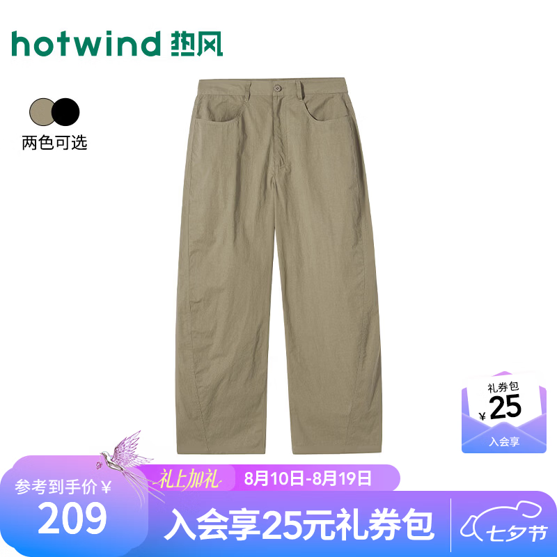 热风（Hotwind）商场同款2026年夏季新款男士弯刀裤百搭休闲宽松休闲裤松弛感长裤 16浅棕 30