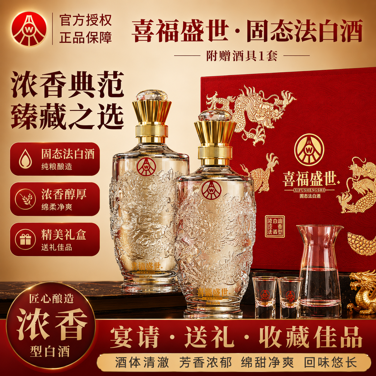 五粮浓香喜福盛世龙腾鸿运 浓香型白酒 52度500ml*2瓶送礼礼品 52度 500mL 6瓶 喜福盛世龙腾鸿运 京东折扣/优惠券