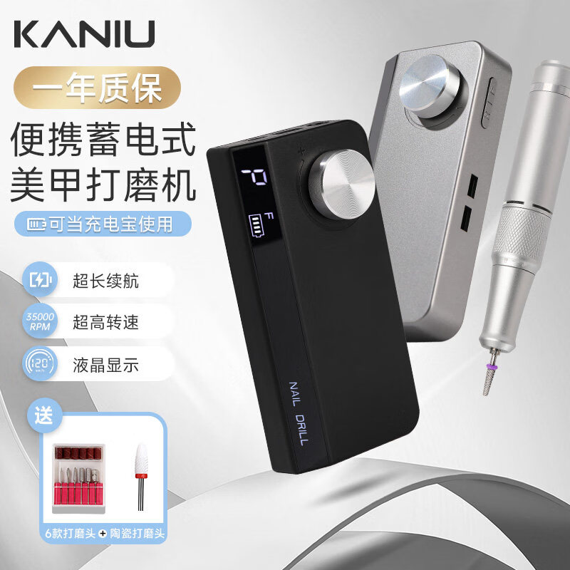 卡妞（kaniu）美甲打磨机便携充电式手持专业卸甲工具前置处理修指甲美甲店专用 KN601粉色丨空心杯丨45000转【美甲店推荐】 1件 京东折扣/优惠券