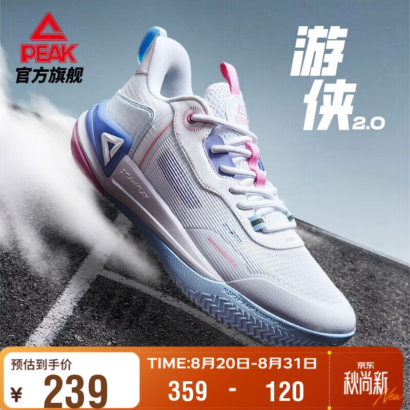 匹克态极游侠2.0篮球鞋男鞋舒适减震实战比赛球鞋运动鞋子男DA410027