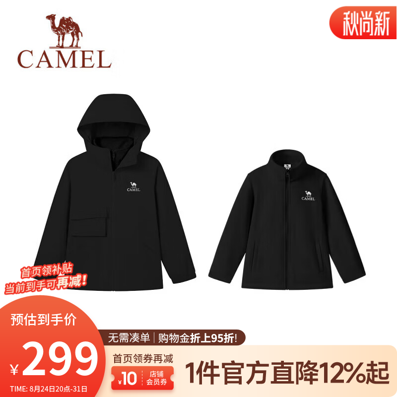 骆驼（CAMEL）儿童三合一春秋户外青少年运动保暖防风冲锋衣中大童套装 幻影黑 120 【可穿到45斤左右】