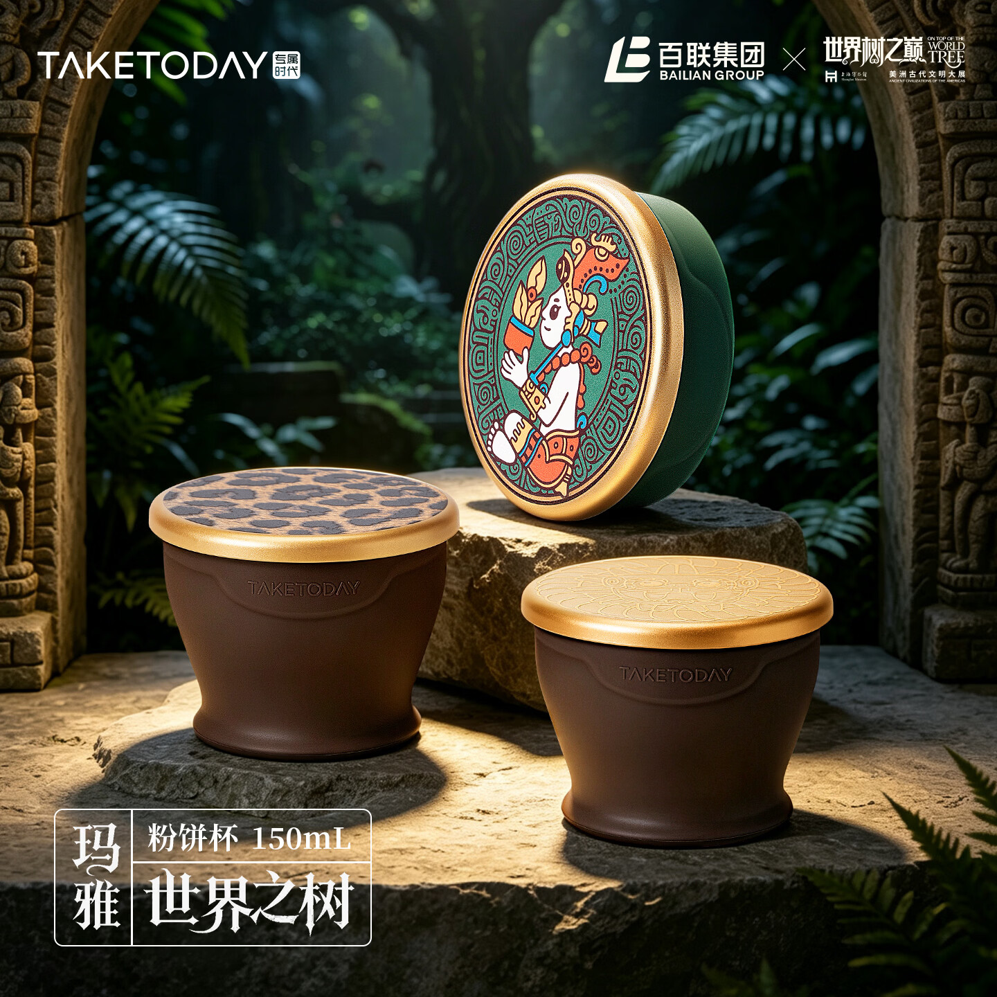 专属时代【上博联名首发专享】世界树之巅旅行便携硅胶折叠水杯子 脸谱杯 150mL