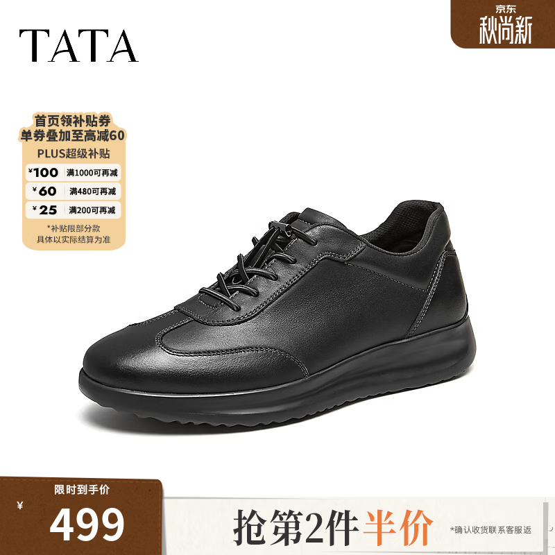 TATA男鞋秋季款商务休闲皮鞋系带厚底简约百搭德训鞋PKQ02CM6 黑色 38
