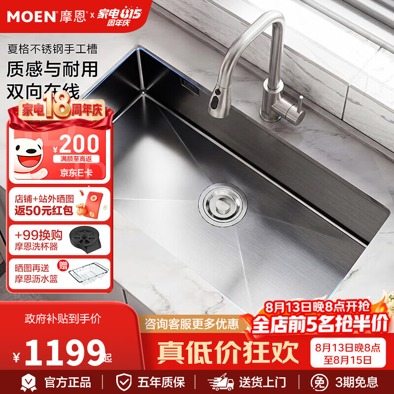 摩恩（MOEN）夏格系列0涂层水槽大单槽手工不锈钢厨房洗菜盆洗碗槽